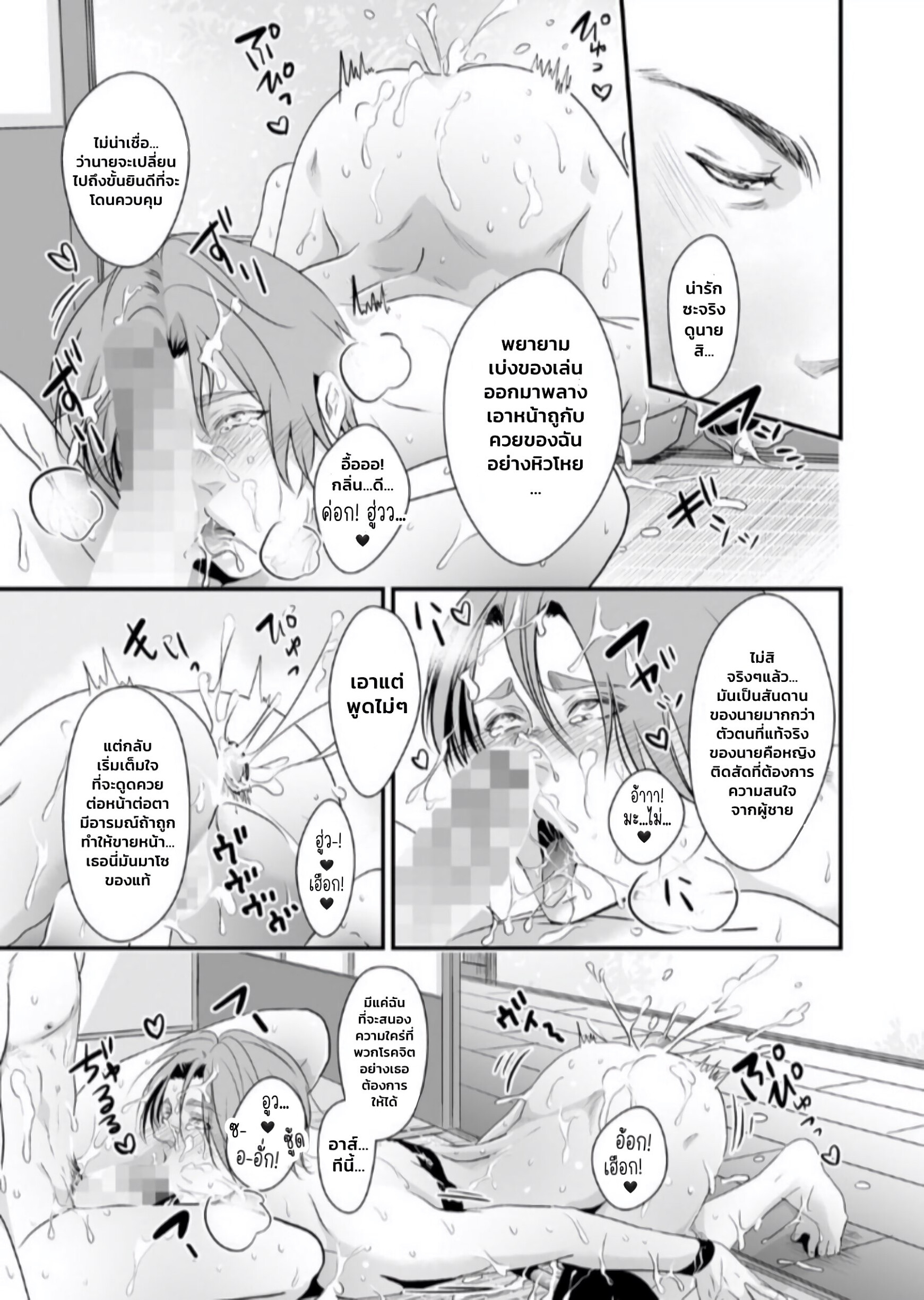 Kono ai wa Yamai ni Nite iru EP 6